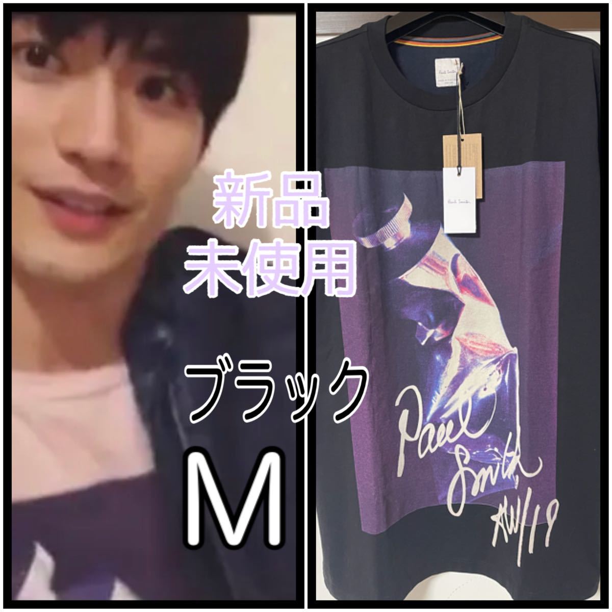 三浦春馬さん着用 ポールスミスTシャツ-