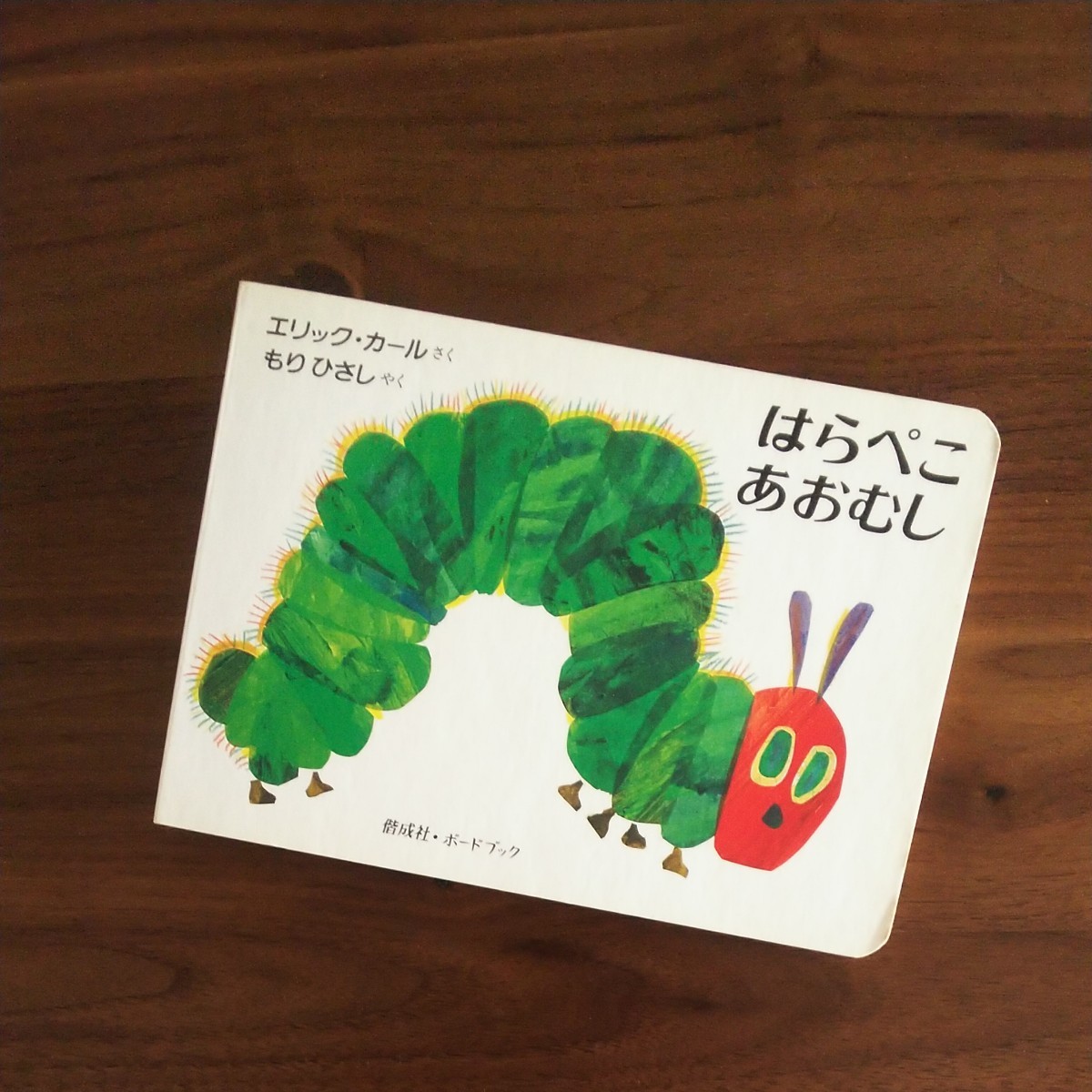 Paypayフリマ 絵本 はらぺこあおむし Paypayフリマ 絵本 はらぺこあおむし