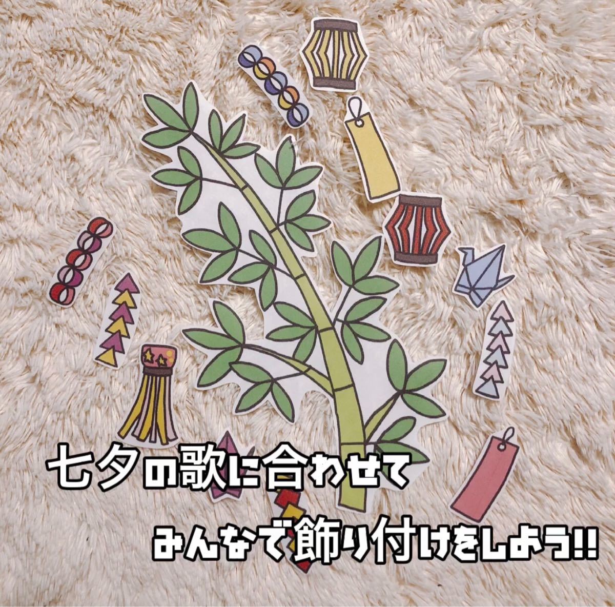 Paypayフリマ パネルシアター 七夕のおはなしdxver 笹飾りつき 七夕の由来 みんなで飾り付けをして楽しめる Paypayフリマ パネルシアター 七夕のおはなしdxver 笹飾りつき 七夕の由来 みんなで飾り付けをして楽しめる