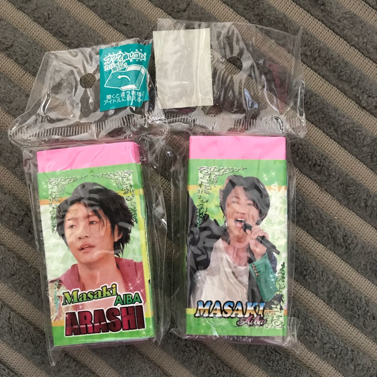 専用です。相葉雅紀　グッズ