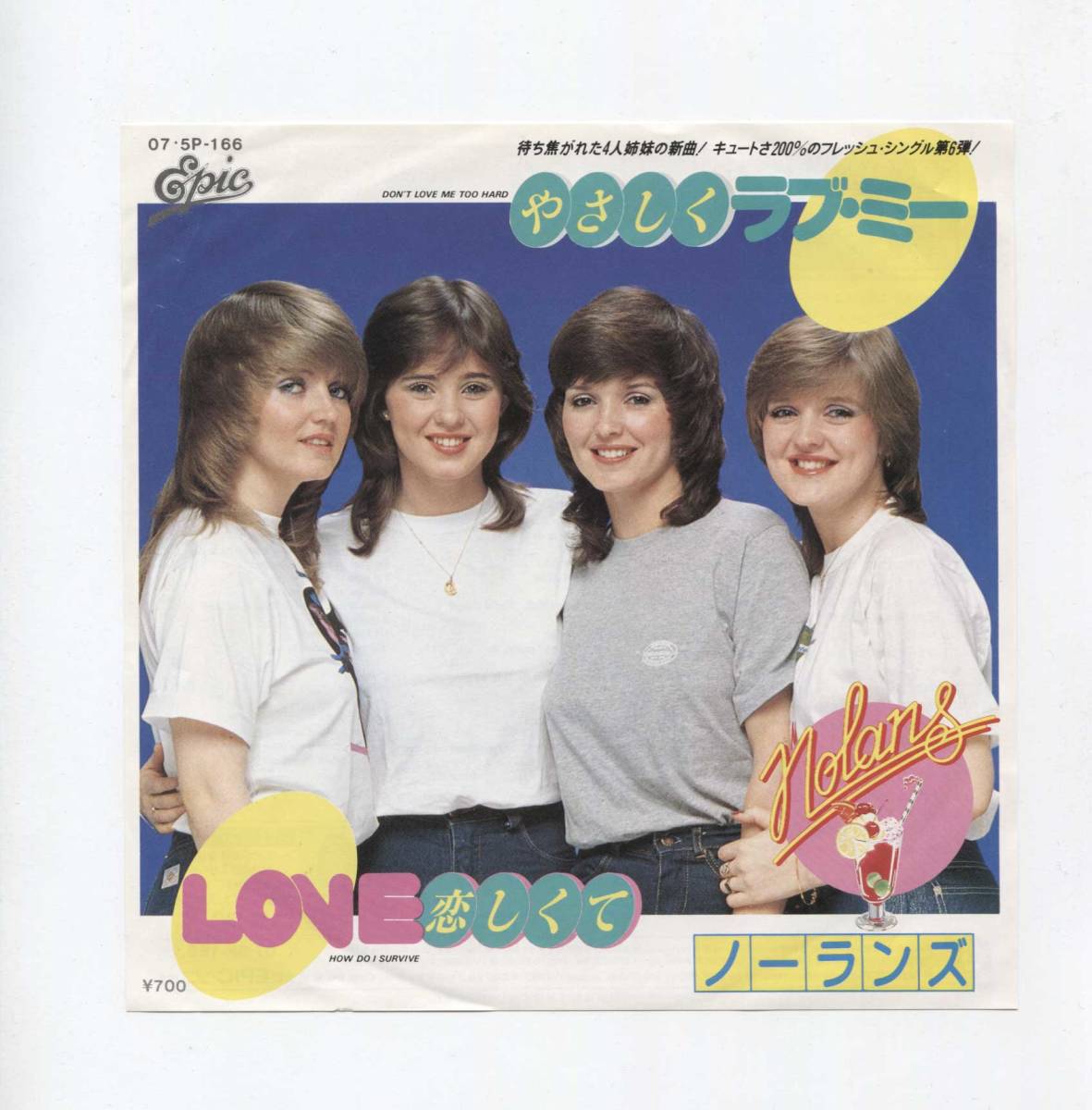 【EP レコード　シングル　同梱歓迎】　ノーランズ THE NOLANS ■ やさしくラブ・ミー DON'T LOVE ME TOO HARD ■　HOW DO I SURVIVE_画像1