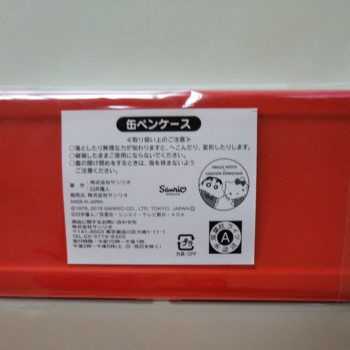 ハローキティ   クレヨンしんちゃん  コラボ缶ペンケース