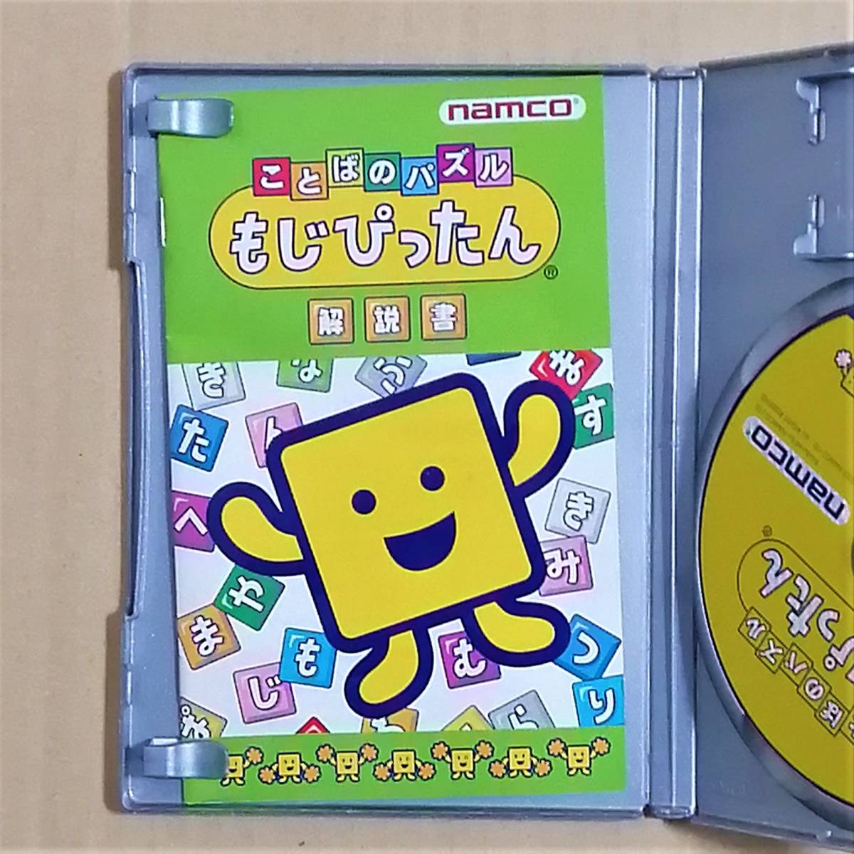 【送料無料】ことばのパズル もじぴったん　起動確認済み　PS2_画像3