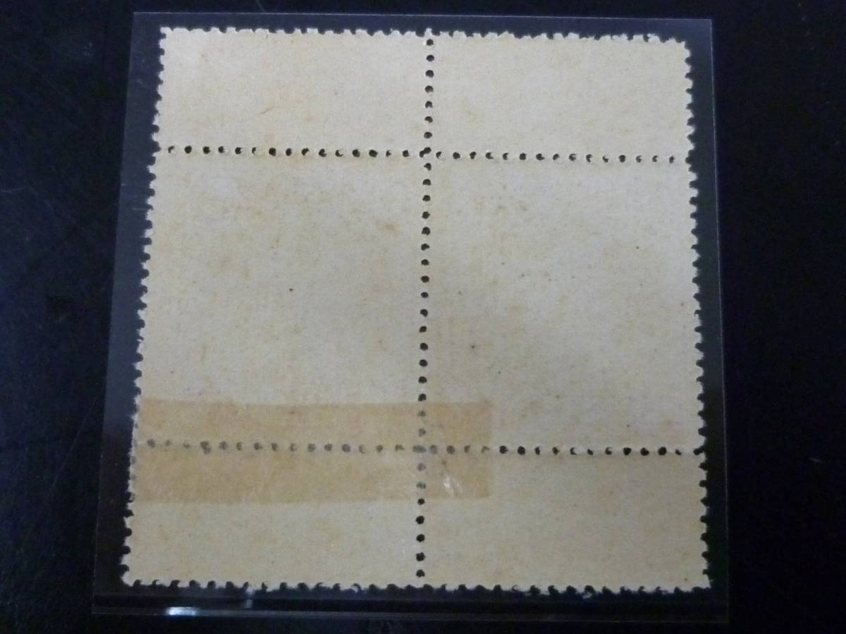 21MI　M　№22　旧中国切手　1923年　#280　北京新版帆船 切手帳用　1c　ペア 上下マージン付　未使用OH_画像2