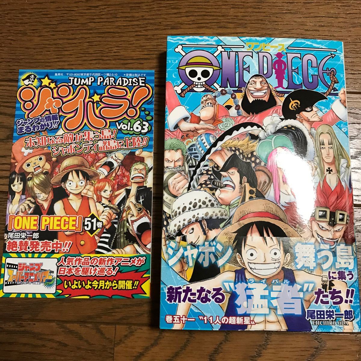 Paypayフリマ One Piece 51巻 初版
