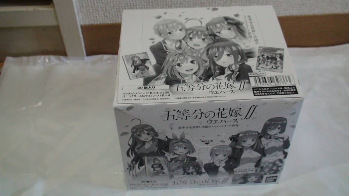 Yahoo!オークション - 1Box【五等分の花嫁】ウエハース∬ 未 Yahoo!オークション - 1Box【五等分の花嫁】ウエハース∬ 未