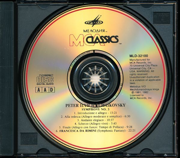 MCA/MELODIYA初期盤 スヴェトラーノフ：ソヴィエト国立 - チャイコフスキー：交響曲第3番, フランチェスカ・ダ・リミニ　4枚同梱可能　f7n_画像3