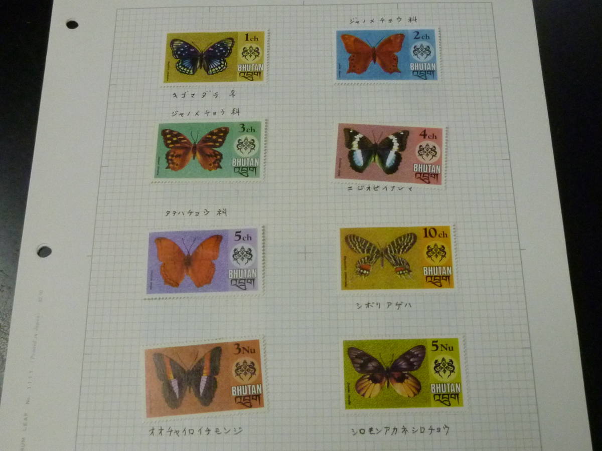 21MI　S　№12　世界各国　蝶切手　ブータン　計24種　5リーフ　未使用　※説明欄必読_画像2