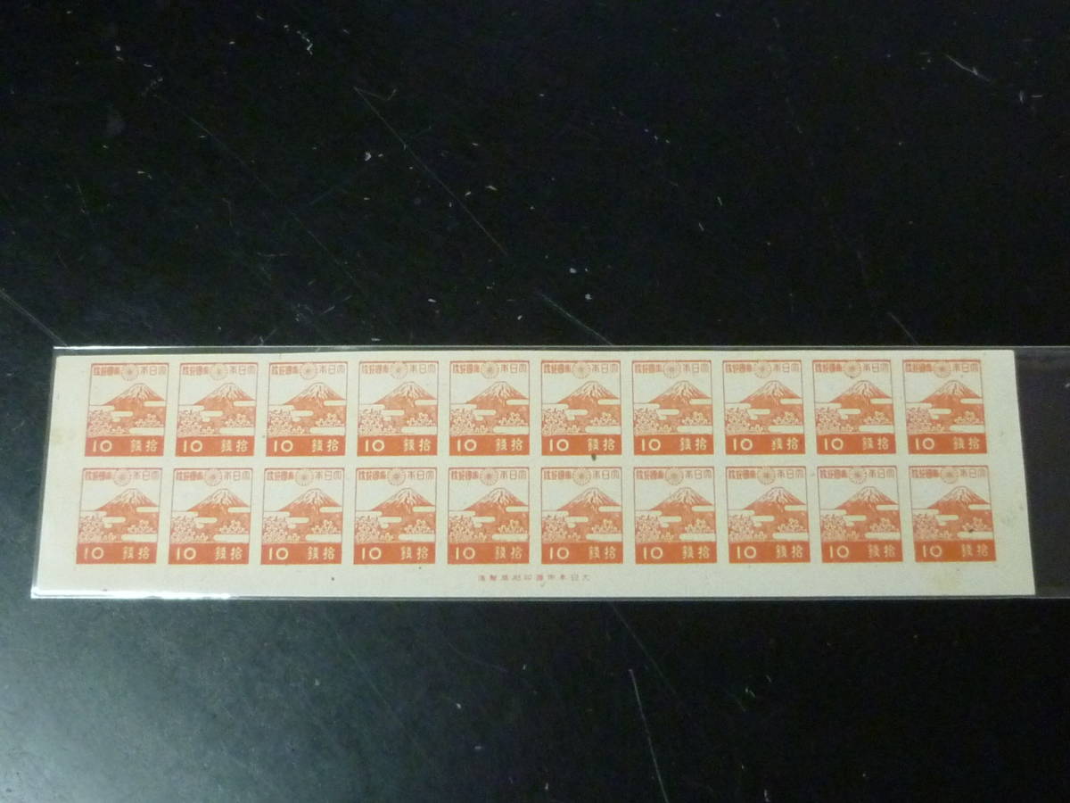 21MI　P　№A　日本切手　1945-46年　#227　3次昭和　10銭　銘版付　灰白紙　20枚ブロック　未使用LH_画像1