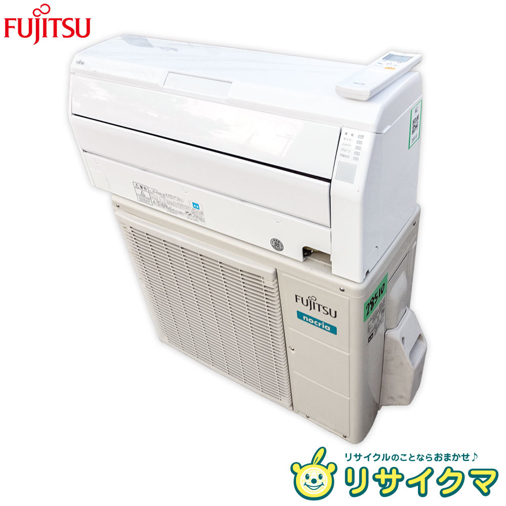 【内祝い】 ノクリア nocria ~8畳 2.2kw 2018年 ルームエアコン 富士通 【中古】K▼即決 ハイパワー運転 (28510) AS-R22H 自動掃除 12畳未満 【内祝い】 ノクリア nocria ~8畳 2.2kw 2018年 ルームエアコン 富士通 【中古】K▼即決 ハイパワー運転 (28510) AS-R22H 自動掃除 12畳未満