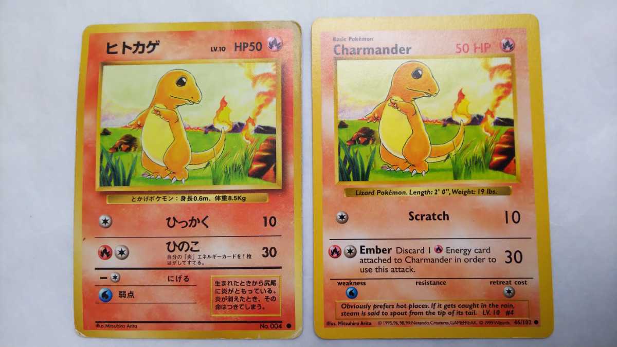 Paypayフリマ ポケモンカード ヒトカゲ Chalamander 旧裏面 海外版 英語版 スリーブに入れ折れないよう補強 ポケカ Paypayフリマ ポケモンカード ヒトカゲ Chalamander 旧裏面 海外版 英語版 スリーブに入れ折れないよう補強 ポケカ
