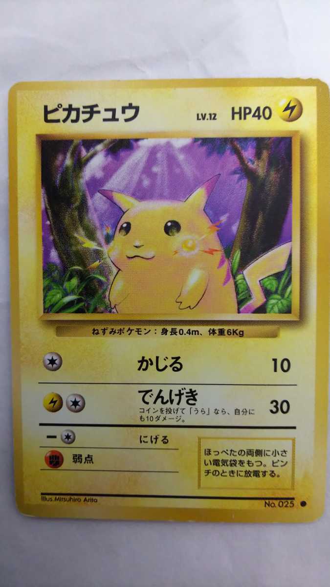 夏セール開催中 ポケモンカード 海外旧裏 ピカチュウ 英語版 シャドー