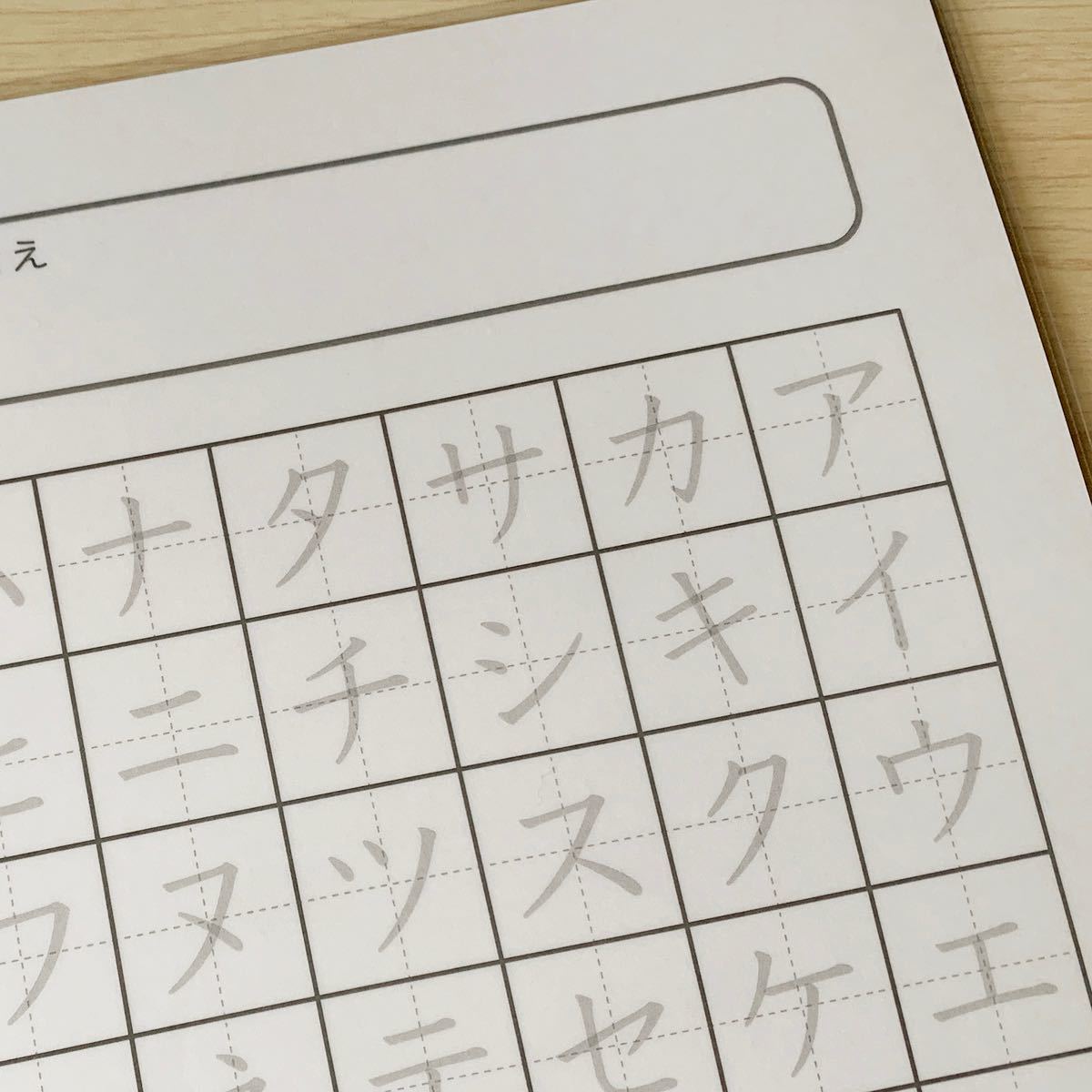 Paypayフリマ カタカナ練習なぞり書き サイズ カタカナ表ラミネート加工あり 五十音表 Paypayフリマ カタカナ練習なぞり書き サイズ カタカナ表ラミネート加工あり 五十音表