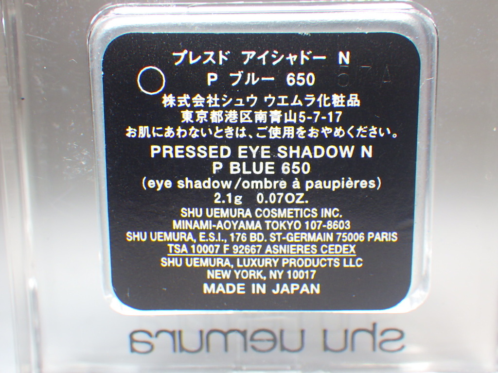 * free shipping * Shu Uemura shu uemura Press door i shadow N[ P blue 650] regular price 2,000 jpy ( tax not included ) new goods * unused 