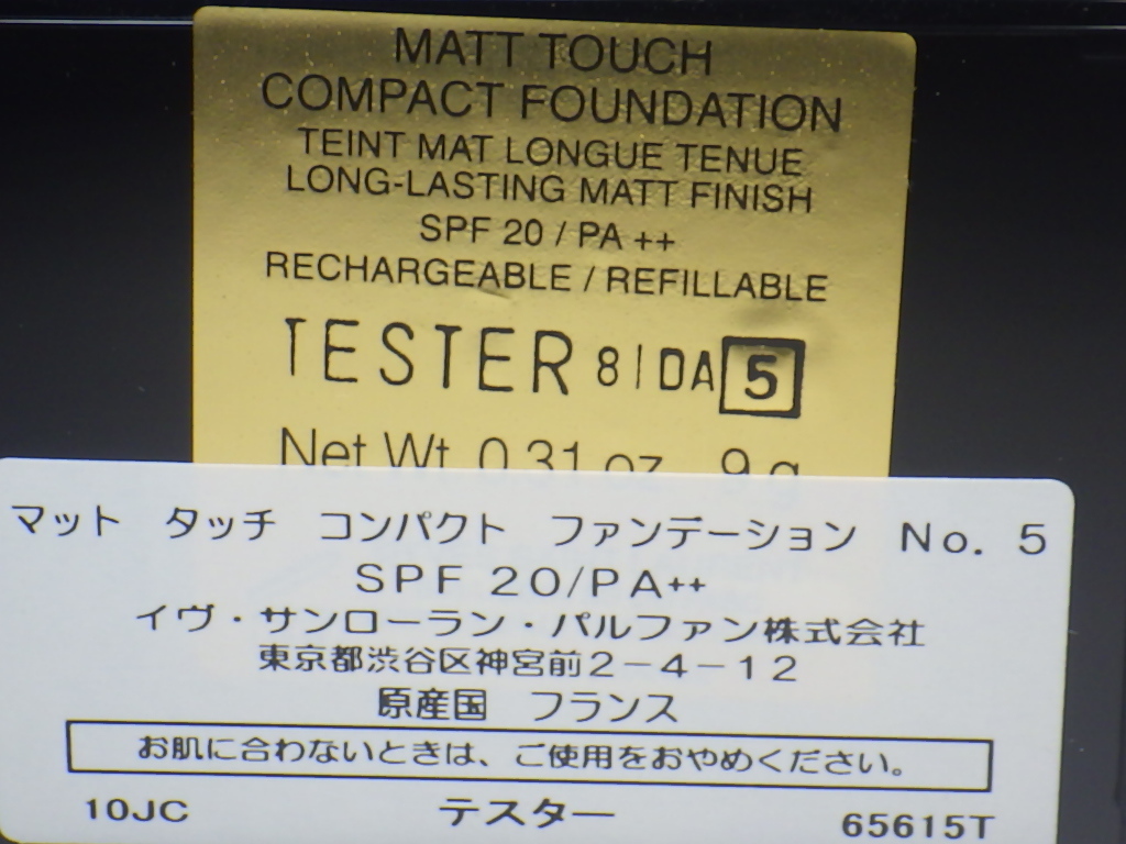 ★送料無料★ イヴ・サンローラン マットタッチ コンパクト ファンデーション【＃５】テスターケース入り 定価7,000円(税別) 新品_画像2