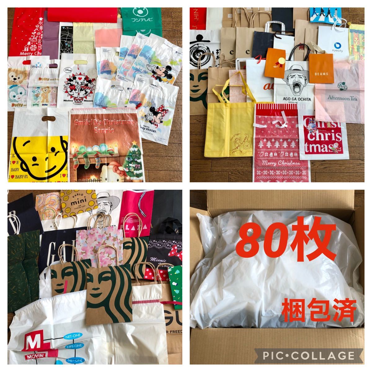 Paypayフリマ ショップ袋まとめ売り80枚 サクラスタバ ディズニー小分け袋 ショッパー80枚 発送袋 ラッピング袋 紙袋大量80枚 ミニー保冷袋 Paypayフリマ ショップ袋まとめ売り80枚 サクラスタバ ディズニー小分け袋 ショッパー80枚 発送袋 ラッピング袋 紙袋大量80枚 ミニー保冷袋