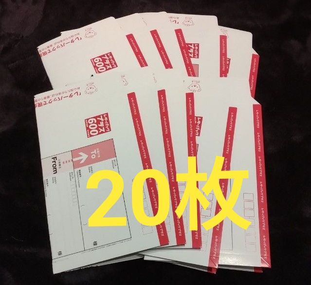 レターパックプラス600　　20枚 レターパックプラス600 20枚｜Yahoo!フリマ（旧PayPayフリマ）