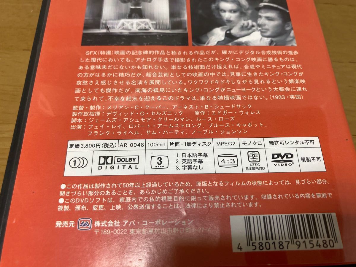 Paypayフリマ ゴジラ対キングコング 大ヒット上映中の 古いキングコング映画dvd Paypayフリマ ゴジラ対キングコング 大ヒット上映中の 古いキングコング映画dvd