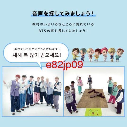 BTS【新品】本物 Learn KOREAN with BTS Book Package Global Edition 初回限定 特典 防弾少年団 バンタン ハングル 韓国語 TinyTAN 正規品_メンバーの声も聞けますよ！