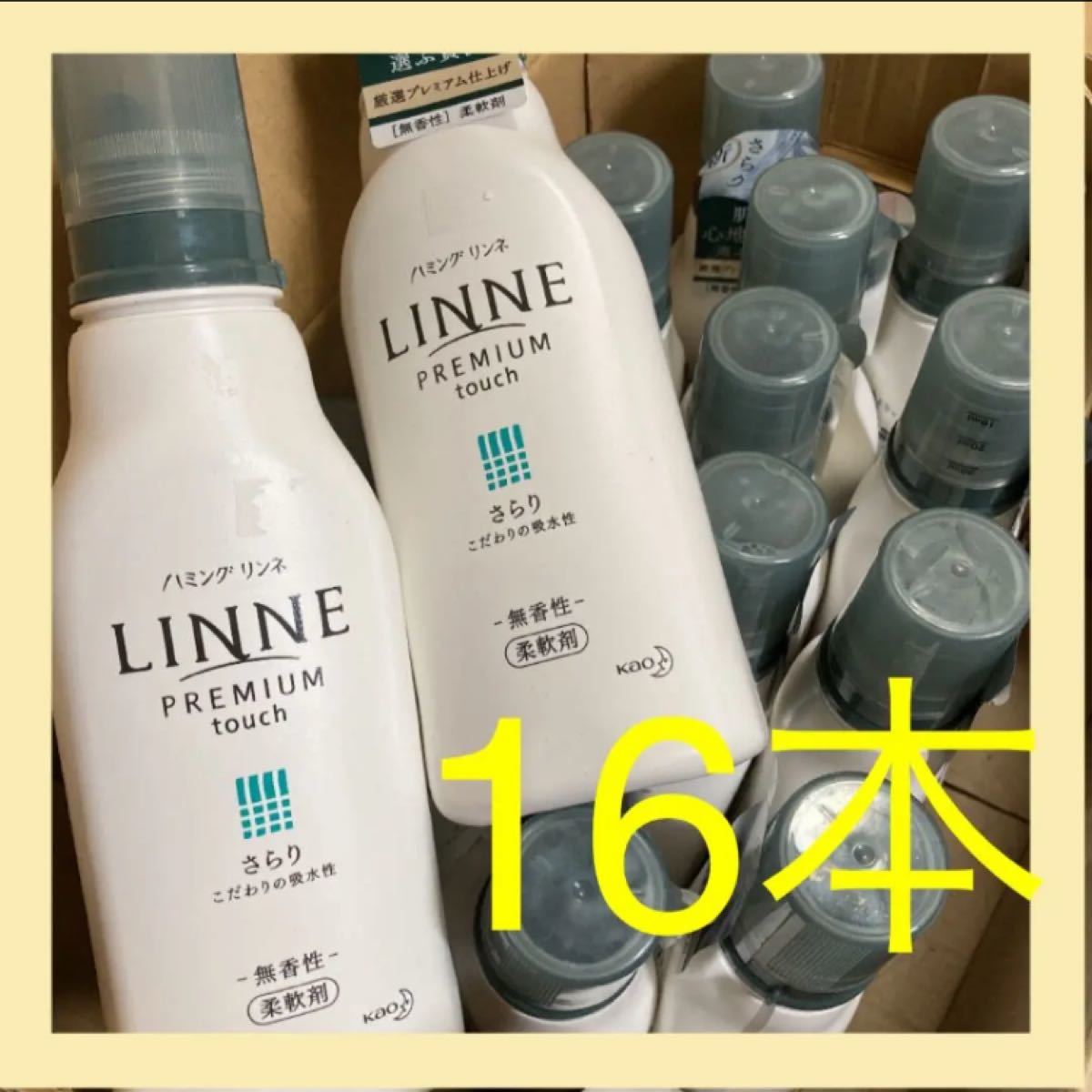 Paypayフリマ 廃盤 ハミング リンネ さらり 本体 570ml 16本 Paypayフリマ 廃盤 ハミング リンネ さらり 本体 570ml 16本