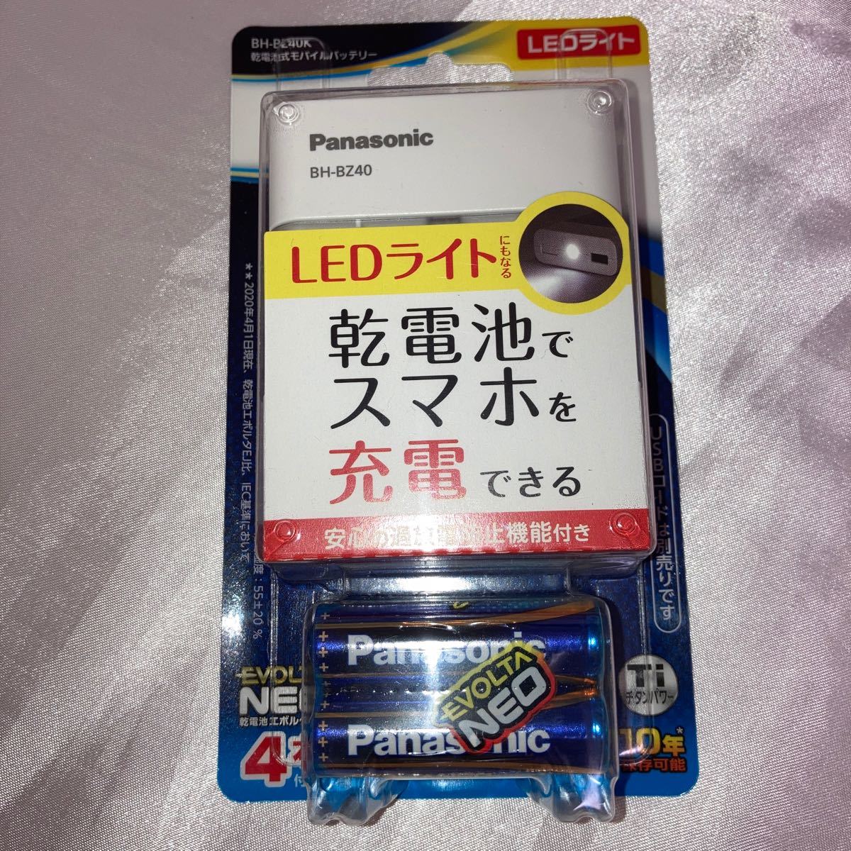 Paypayフリマ パナソニック 乾電池式モバイルバッテリー 充電用バッテリー 単3形乾電池エボルタ Neo4本付き Bh Bz40k 防災グッズ Paypayフリマ パナソニック 乾電池式モバイルバッテリー 充電用バッテリー 単3形乾電池エボルタ Neo4本付き Bh Bz40k 防災グッズ