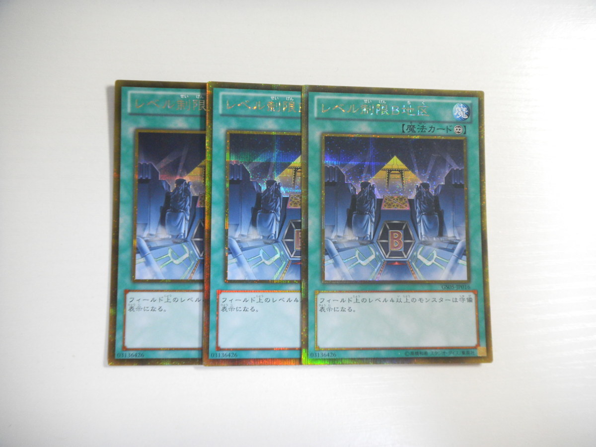 遊戯王 制限の値段と価格推移は 137件の売買情報を集計した遊戯王 制限の価格や価値の推移データを公開 遊戯王 制限の値段と価格推移は 137件の売買情報を集計した遊戯王 制限の価格や価値の推移データを公開