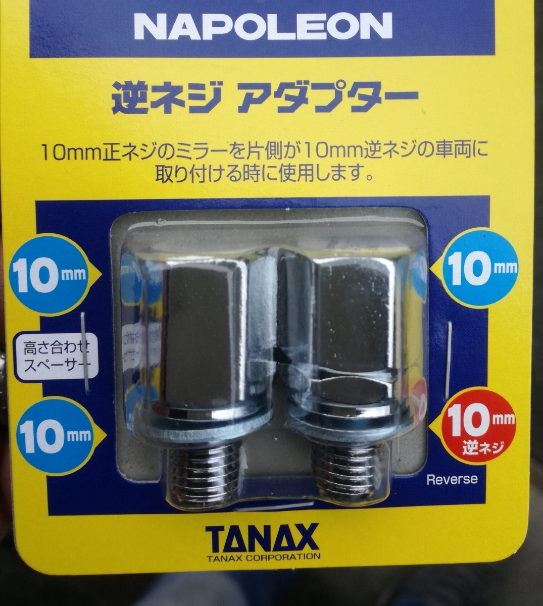 ペイペイYAMAHA車 専用　XJ400 XJ550 RD250 RD400 RZ250 RZ350 SDR200 XJ400D XJ750 GX400 用 ミラーアダプター 新品