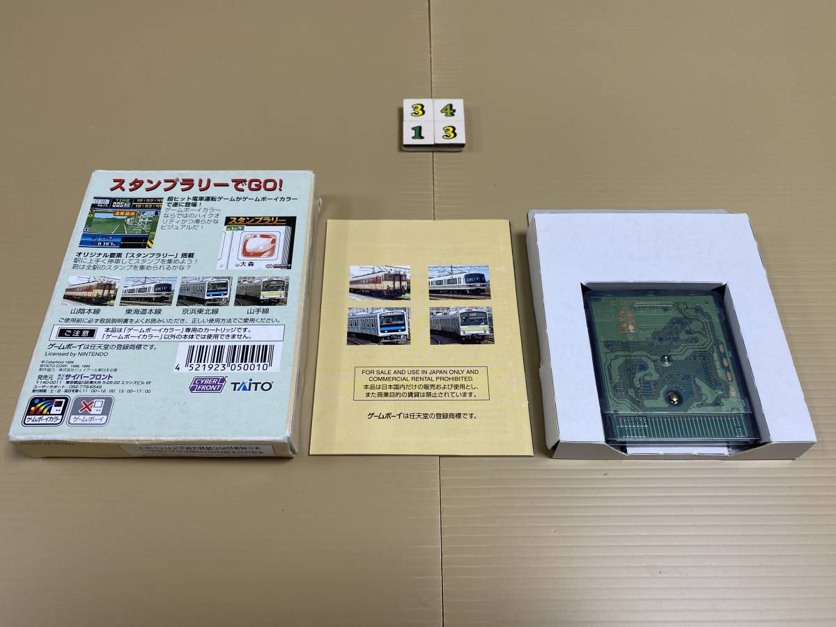  Game Boy (GB)[ train .GO!] ( box * instructions attaching /G-3413)