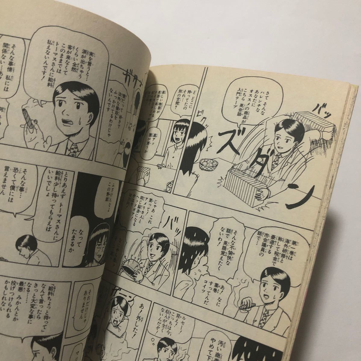 ギャグマンガ日和　増田こうすけ劇場　(巻の1、2) (ジャンプコミックス) (集英社)