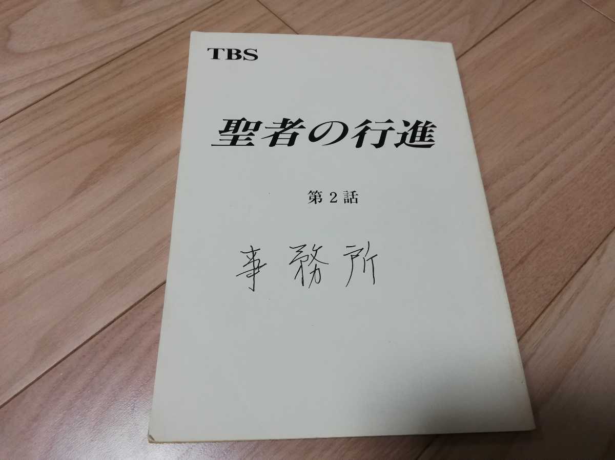 . остров ..[. человек. line .] no. 2 рассказ * сценарий Ishida Issei 1988 год радиовещание 