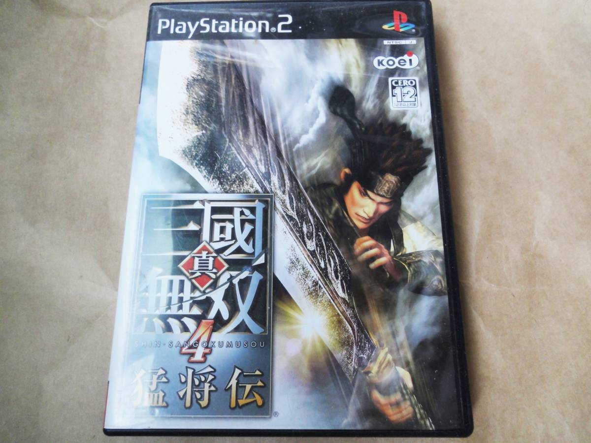 Paypayフリマ 真 三國無双3枚セット 真 三國無双4 真 三國無双4 猛将伝 真 三國無双5 Special 武将が多くの兵士や名だたる武将をなぎ倒す爽快感 Paypayフリマ 真 三國無双3枚セット 真 三國無双4 真 三國無双4 猛将伝 真 三國無双5 Special 武将が多くの兵士や名だたる武将をなぎ倒す爽快感