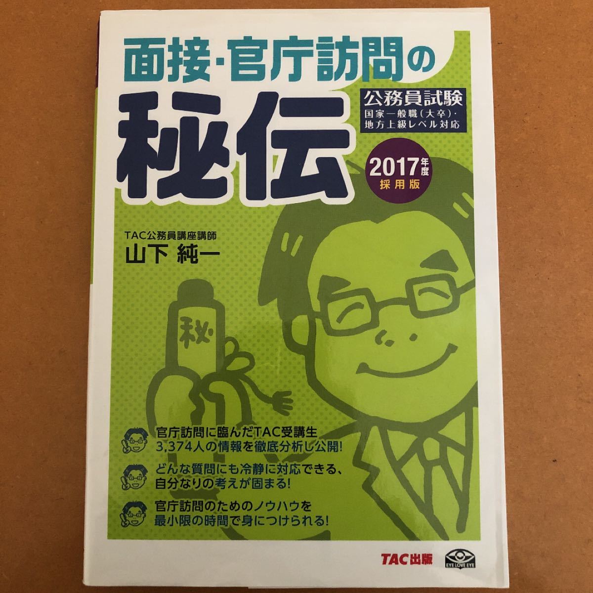 国家一般職 官庁訪問 人気 1604 国家一般職 官庁訪問 人気 高卒 Mbaheblogjpwwam 国家一般職 官庁訪問 人気 1604 国家一般職 官庁訪問 人気 高卒 Mbaheblogjpwwam