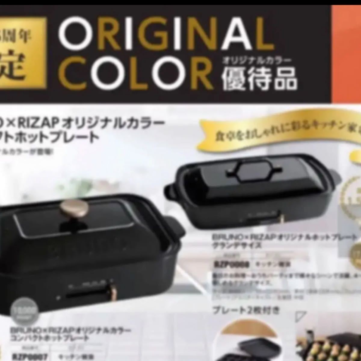 新品 BRUNO ブルーノ グランデサイズ ホットプレート 黒 新品 BRUNO ブルーノ グランデサイズ ホットプレート 黒