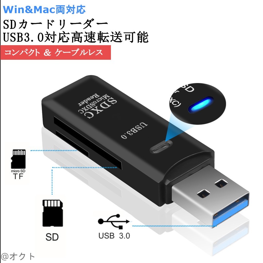 USB3.0 microSD / SDカード カードリーダー