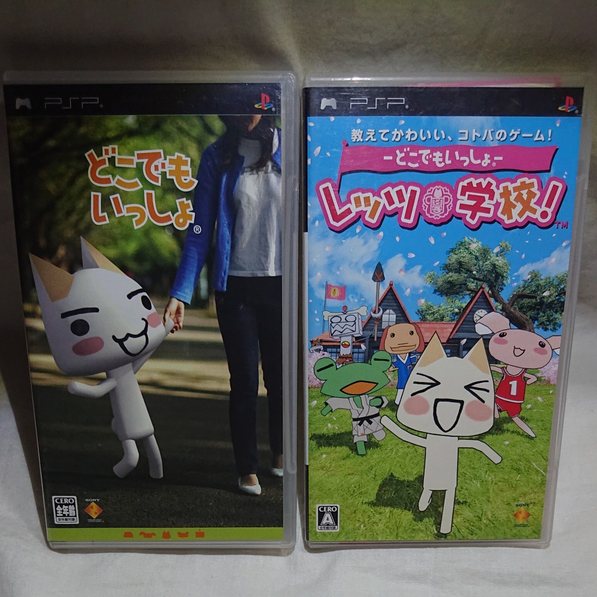 どこでもいっしょ PS PSP セット PSP どこでもいっしょ シリーズセット 動作確認済み PSPソフト