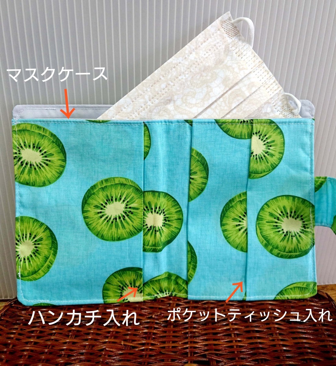 Paypayフリマ ハンドメイド マスクケース付き ポケットティッシュ ハンカチケース キウイブルー Paypayフリマ ハンドメイド マスクケース付き ポケットティッシュ ハンカチケース キウイブルー