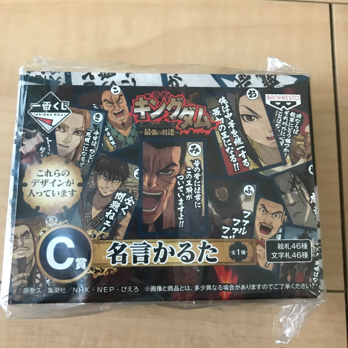 Paypayフリマ キングダムカルタ キングダム 名言 かるた Paypayフリマ キングダムカルタ キングダム 名言 かるた