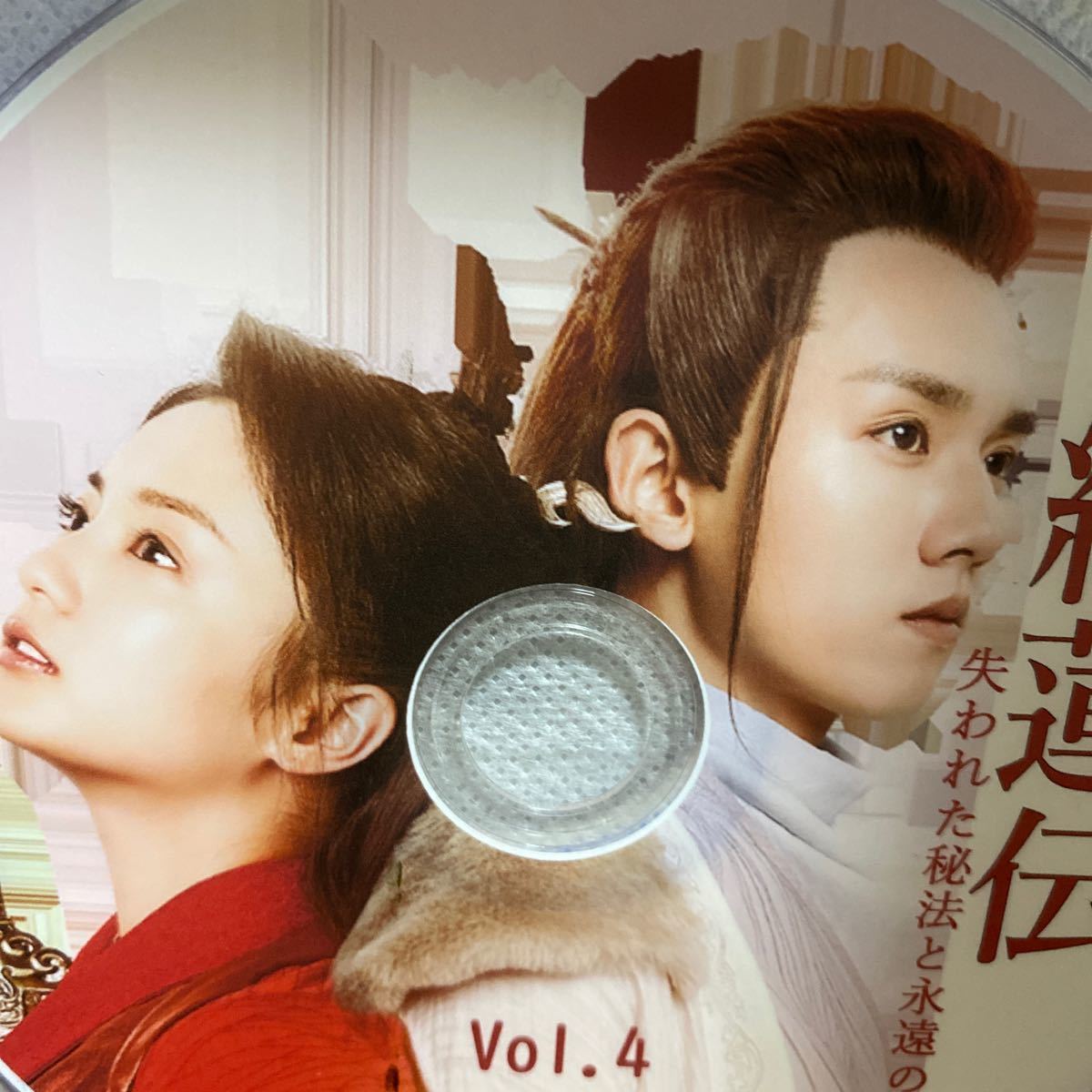 DVD 1話〜１２話「紅蓮伝　失われた秘宝と永遠の愛」中国ドラマ