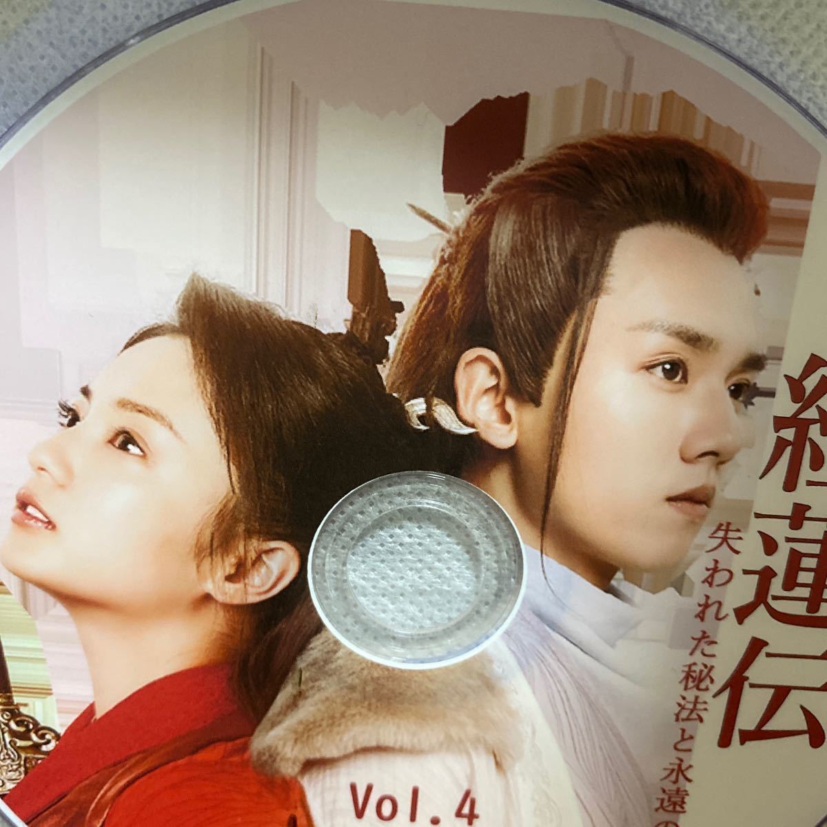 DVD1〜１２話「紅蓮伝〜失われた秘宝と永遠の愛〜」中国ドラマ