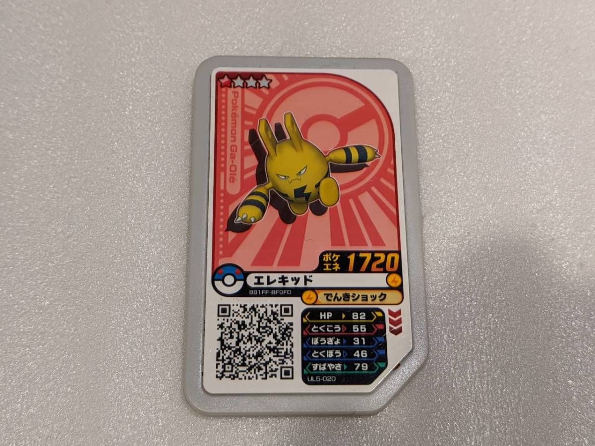 ポケモンカード エレキッドの値段と価格推移は 35件の売買情報を集計したポケモンカード エレキッドの価格や価値の推移データを公開 ポケモンカード エレキッドの値段と価格推移は 35件の売買情報を集計したポケモンカード エレキッドの価格や価値の推移データを公開