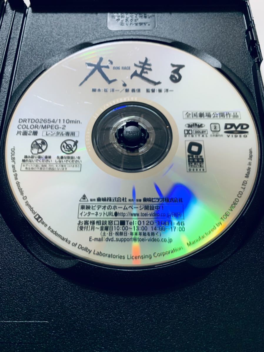 犬 走る Dog Race 中古dvd 監督 崔洋一 110分 レンタル落ち Cast 岸谷五朗 香川照之 冨樫真 遠藤憲一 大杉漣 國村隼 絵沢萠子 Buyee Buyee Japanese Proxy Service Buy From Japan Bot Online 犬 走る Dog Race 中古dvd 監督 崔洋一 110分 レンタル落ち Cast 岸谷五朗 香川照之 冨樫真 遠藤憲一 大杉漣 國村隼 絵沢萠子 Buyee Buyee Japanese Proxy Service Buy From Japan Bot Online