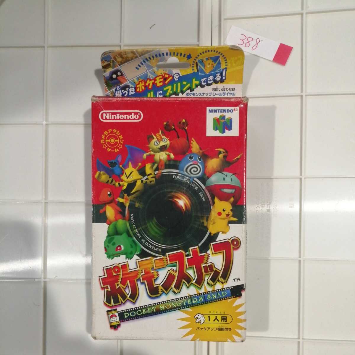 64 ポケモンスナップの値段と価格推移は 63件の売買情報を集計した64 ポケモンスナップの価格や価値の推移データを公開 64 ポケモンスナップの値段と価格推移は 63件の売買情報を集計した64 ポケモンスナップの価格や価値の推移データを公開