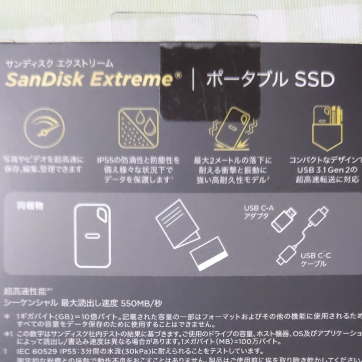 エクストリーム サンディスク SSD 500GB