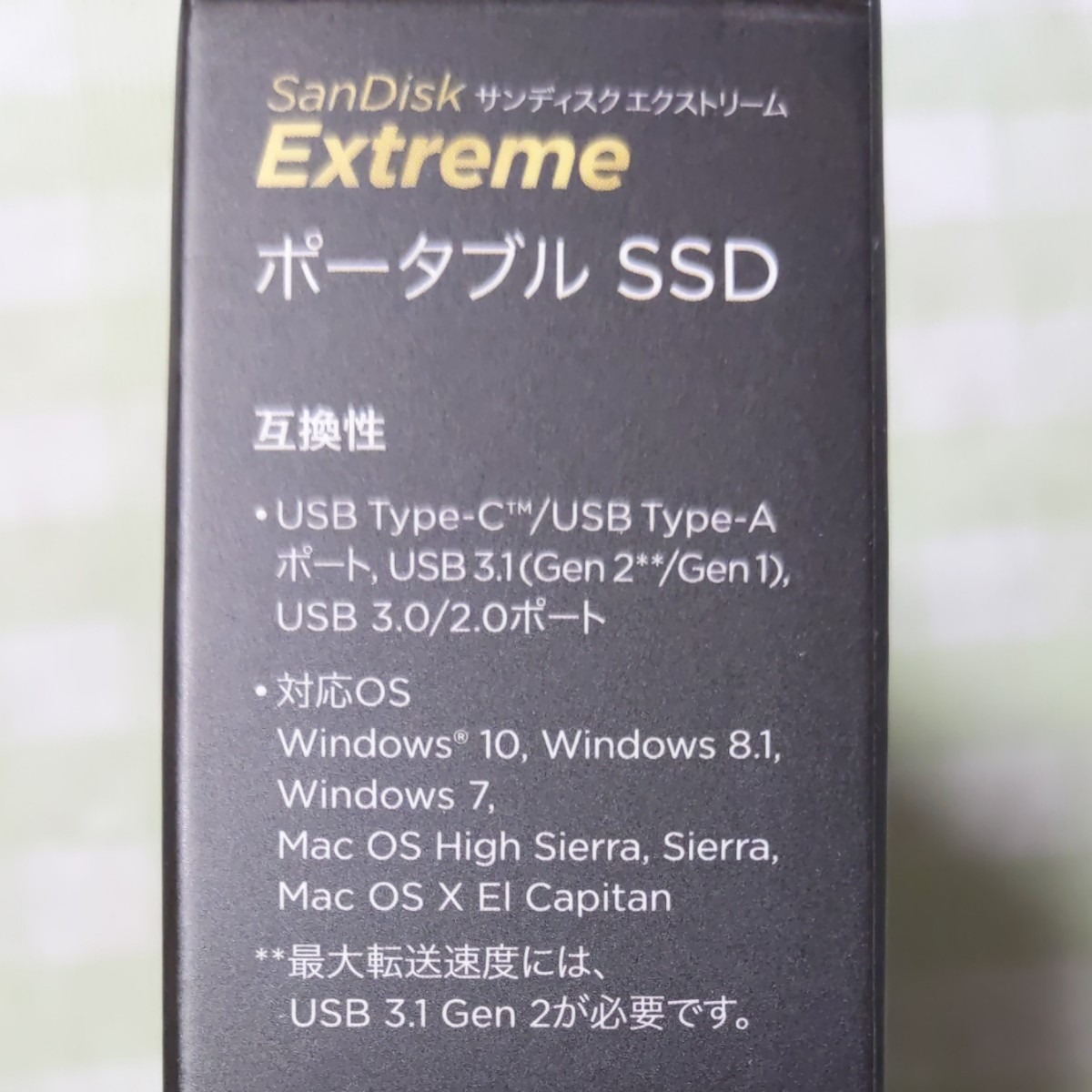 エクストリーム サンディスク SSD 500GB