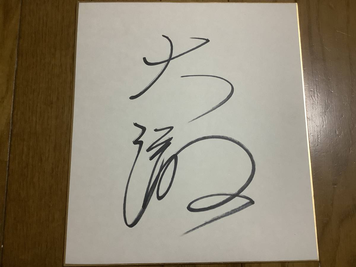  origin large sumo power .[ large .] autograph autograph square fancy cardboard 