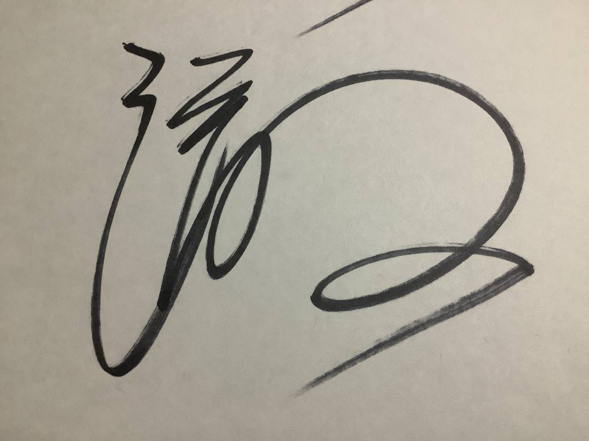  origin large sumo power .[ large .] autograph autograph square fancy cardboard 