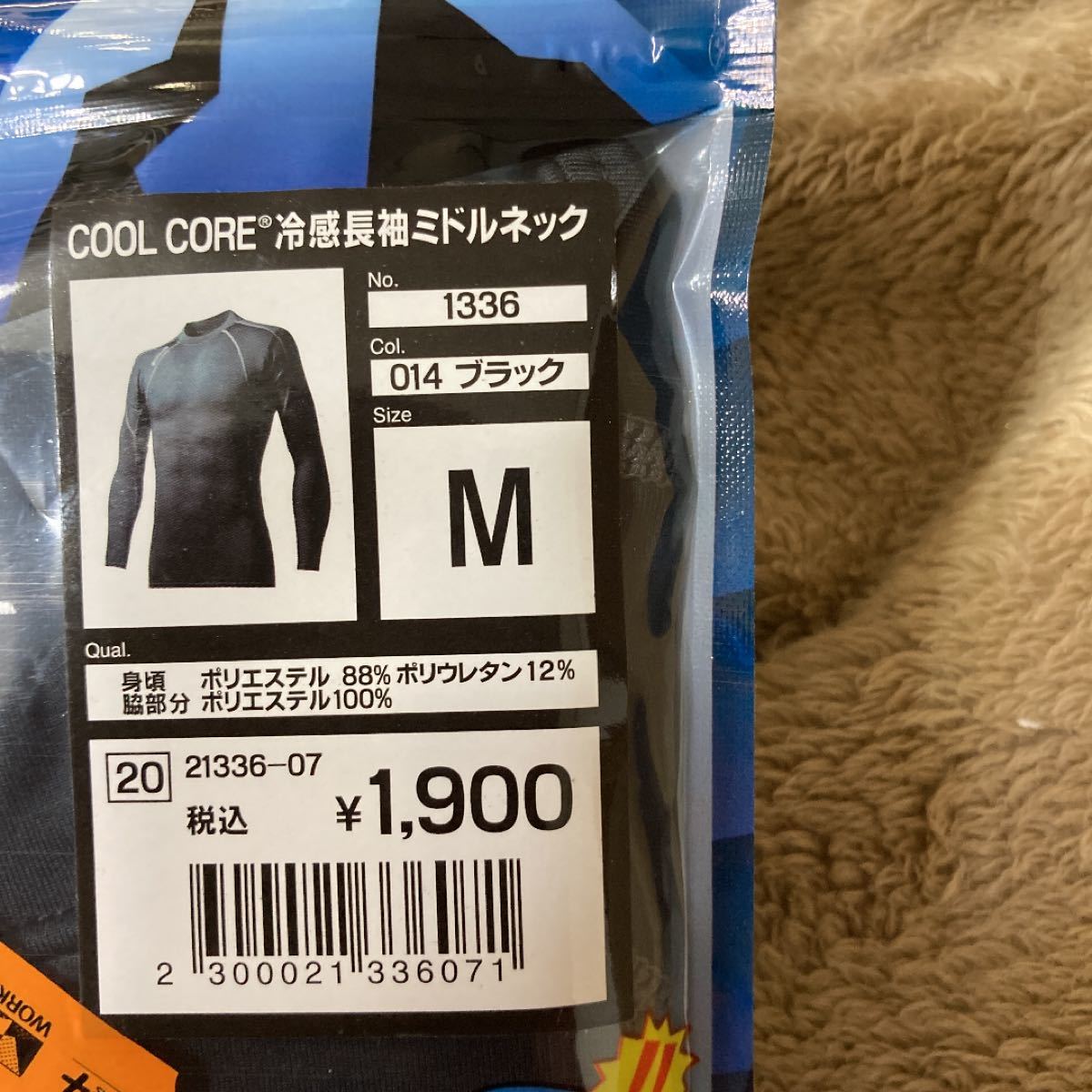 PayPayフリマ｜ワークマンの「クールコア（cool core)」絶対冷感 長袖ミドルネック アンダーシャツ2枚