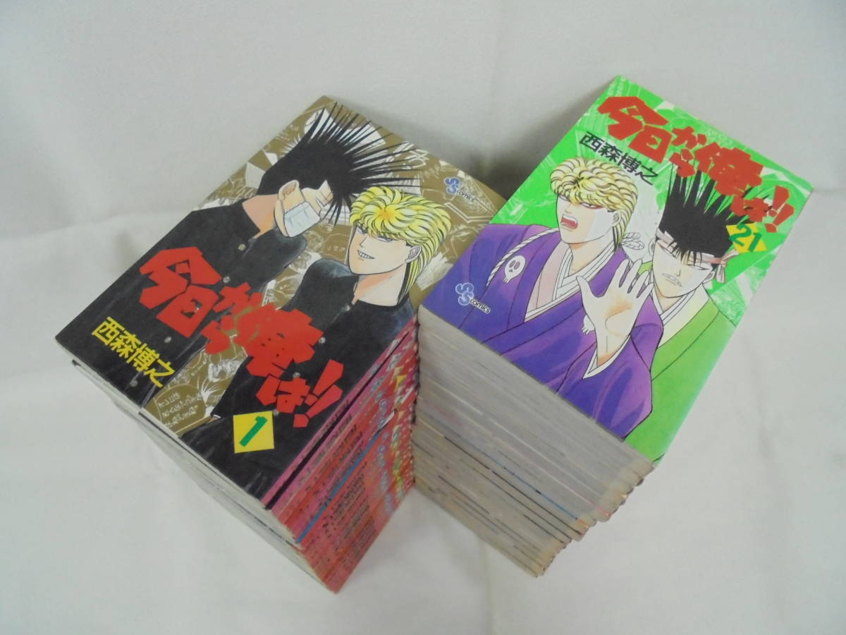 ヤフオク! - 【今日から俺は 】全38巻 全巻セット 西森博之/ ヤフオク! - 【今日から俺は 】全38巻 全巻セット 西森博之/