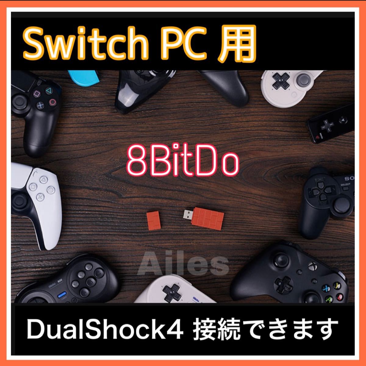 新品 Switch PS4 PS5 USBワイヤレス コントローラー アダプター