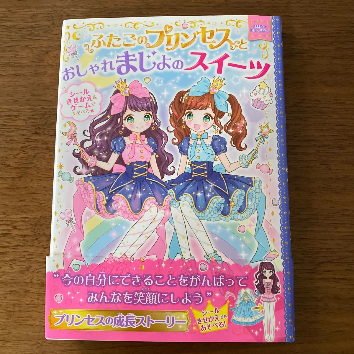 Paypayフリマ ふたごのプリンセスとおしゃれまじょのスイーツ 赤尾でこ まちなみなもこ Paypayフリマ ふたごのプリンセスとおしゃれまじょのスイーツ 赤尾でこ まちなみなもこ